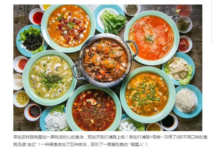 哈尔滨鱼蟹煲培训