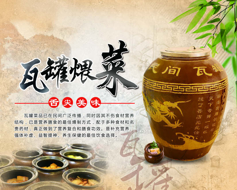 哈尔滨罐罐饭培训
