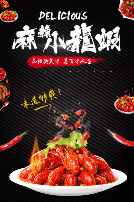 哈尔滨香辣小龙虾培训