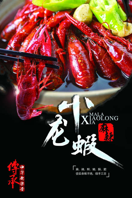 哈尔滨天府香辣虾培训