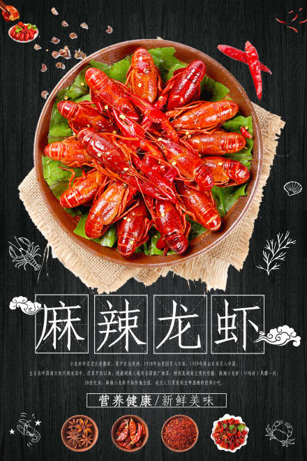哈尔滨口味虾培训