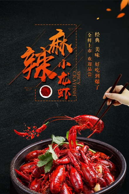 哈尔滨长沙口味虾培训