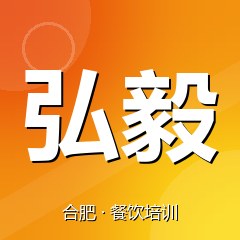 合肥弘毅技能人才培训中心
